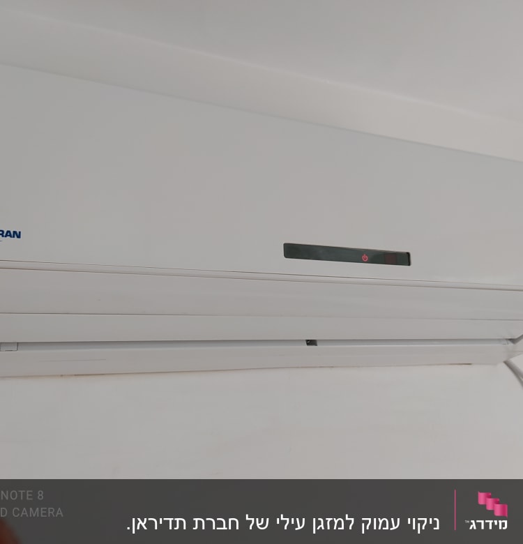 יחידת מיזוג אוויר מותקנת על קיר לבן